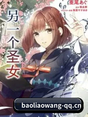 爆料网 APP 界面